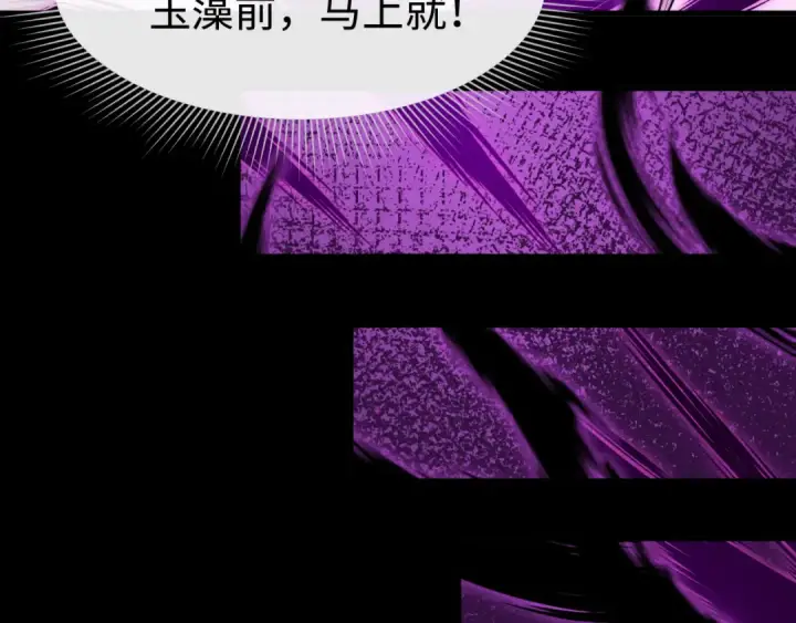 《全球诡异时代》第484话 扶桑篇图19