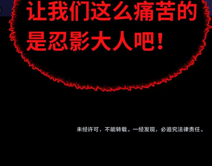 《全球诡异时代》第484话 扶桑篇图196