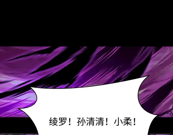 《全球诡异时代》第484话 扶桑篇图21