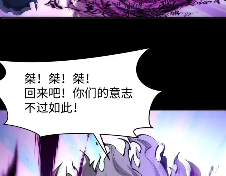 《全球诡异时代》第484话 扶桑篇图25