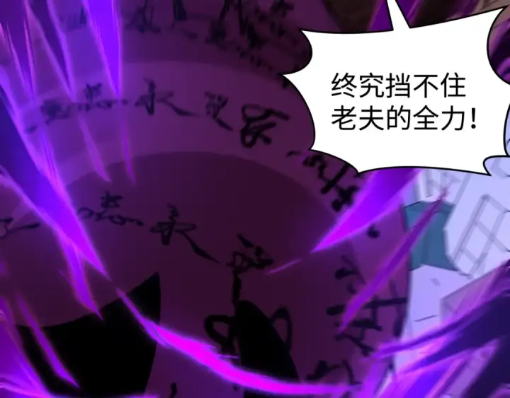 《全球诡异时代》第484话 扶桑篇图27