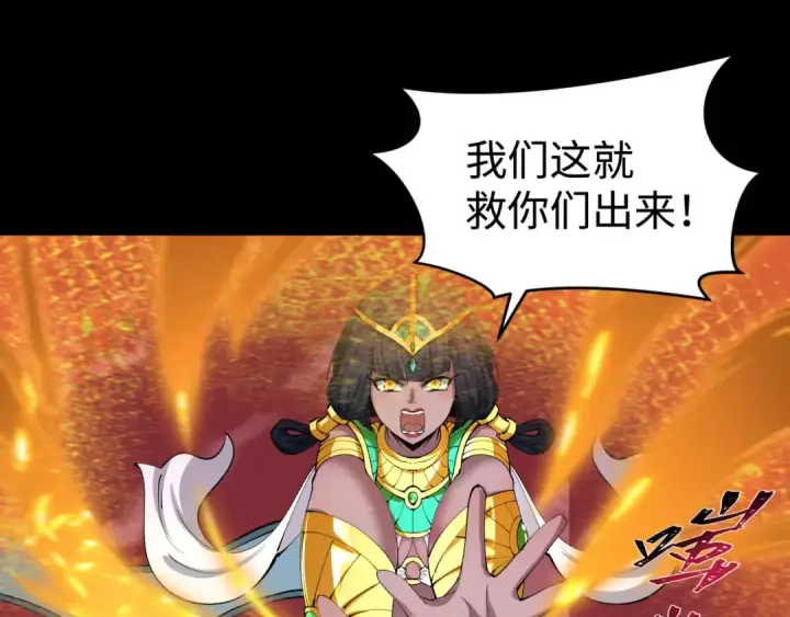 《全球诡异时代》第484话 扶桑篇图29