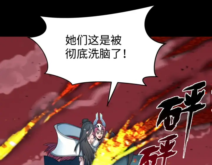 《全球诡异时代》第484话 扶桑篇图37