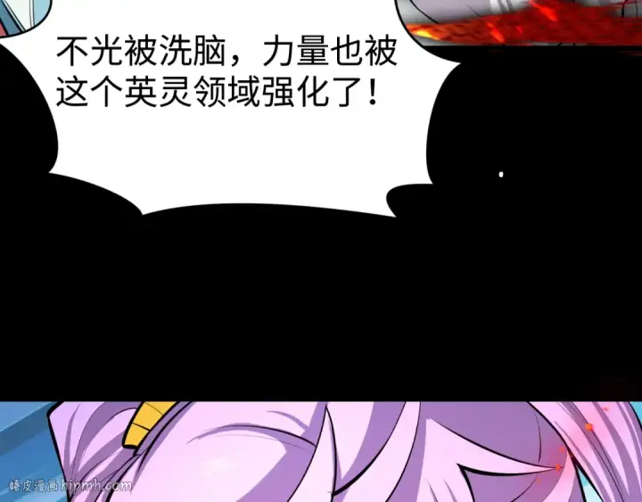 《全球诡异时代》第484话 扶桑篇图40