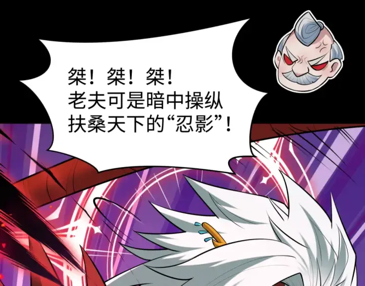 《全球诡异时代》第484话 扶桑篇图51