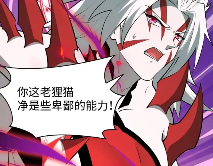 《全球诡异时代》第484话 扶桑篇图52