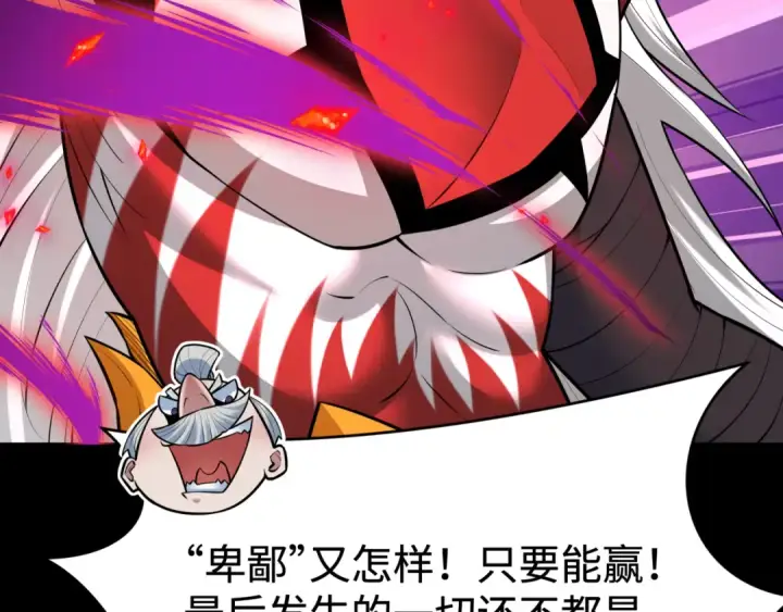 《全球诡异时代》第484话 扶桑篇图53