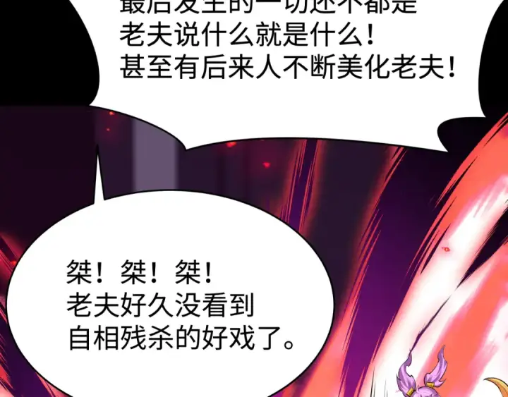 《全球诡异时代》第484话 扶桑篇图54