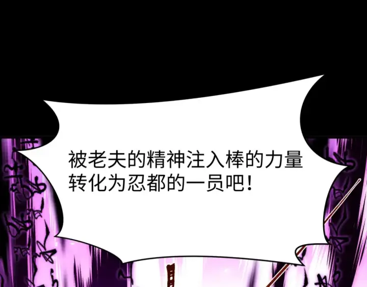 《全球诡异时代》第484话 扶桑篇图6