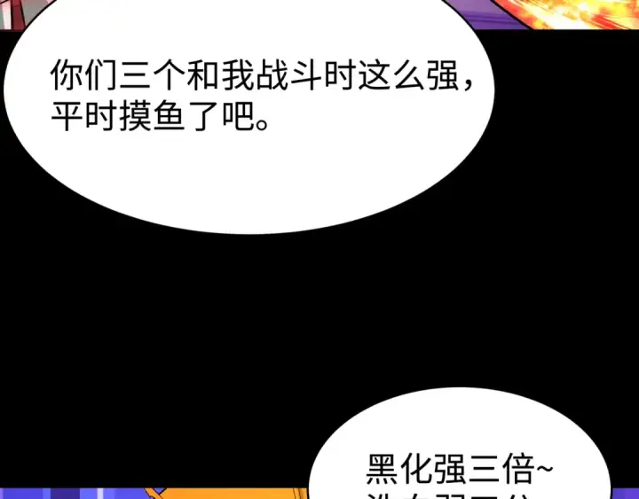 《全球诡异时代》第484话 扶桑篇图65