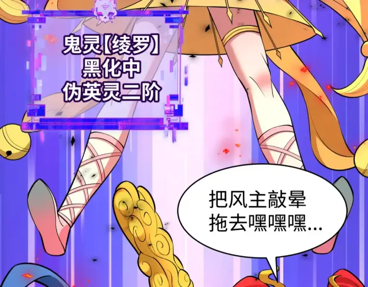 《全球诡异时代》第484话 扶桑篇图67