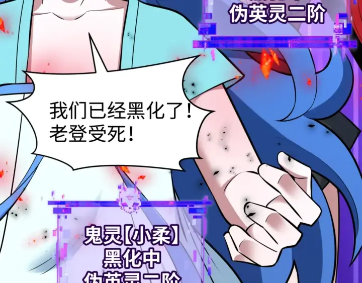 《全球诡异时代》第484话 扶桑篇图69