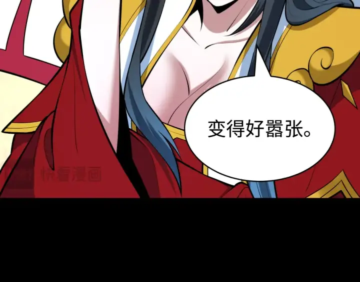 《全球诡异时代》第484话 扶桑篇图74