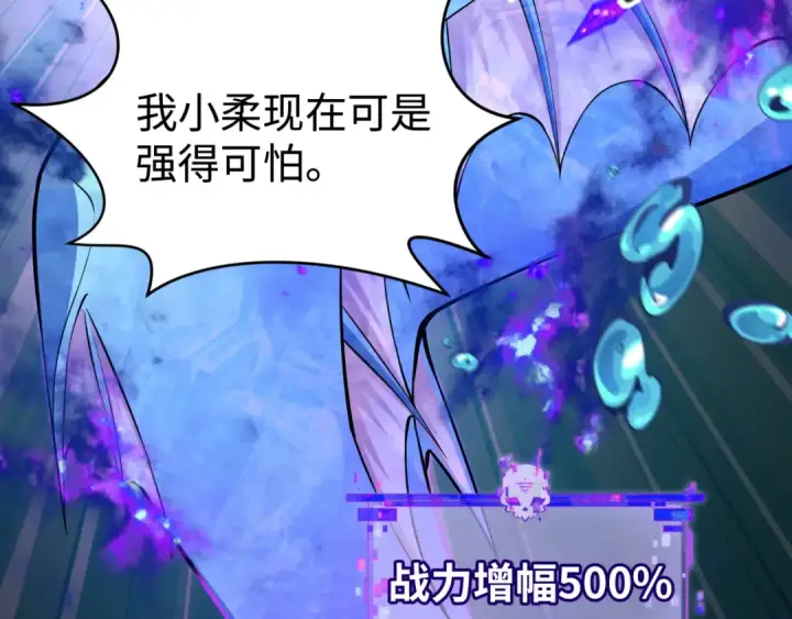 《全球诡异时代》第484话 扶桑篇图77
