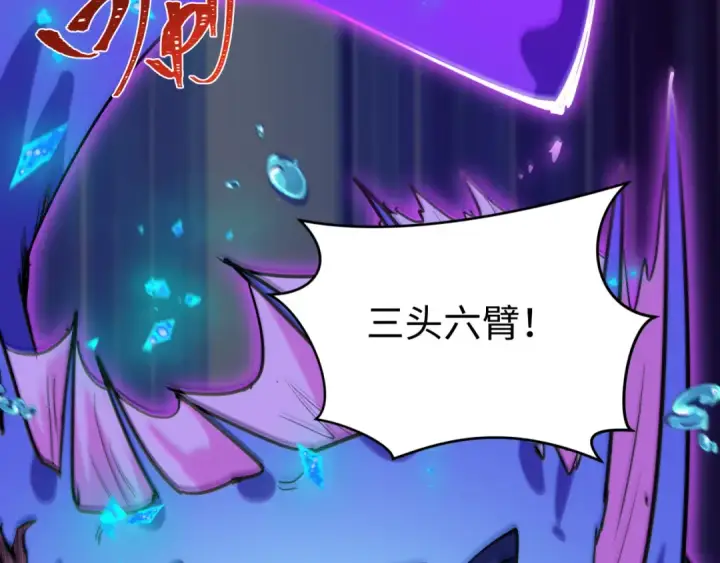 《全球诡异时代》第484话 扶桑篇图81
