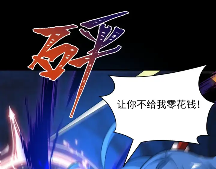 《全球诡异时代》第484话 扶桑篇图87