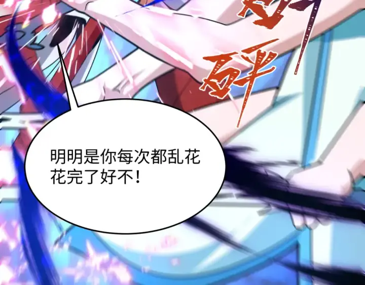 《全球诡异时代》第484话 扶桑篇图89