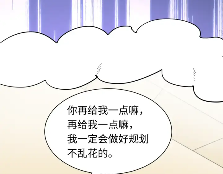 《全球诡异时代》第484话 扶桑篇图91