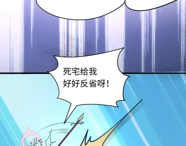 《全球诡异时代》第484话 扶桑篇图95