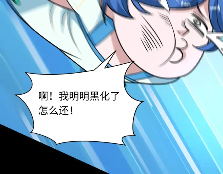 《全球诡异时代》第484话 扶桑篇图97