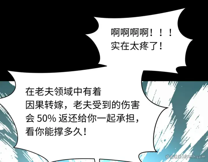 《全球诡异时代》第485话 扶桑篇图104