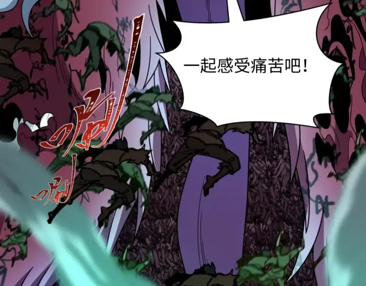 《全球诡异时代》第485话 扶桑篇图106
