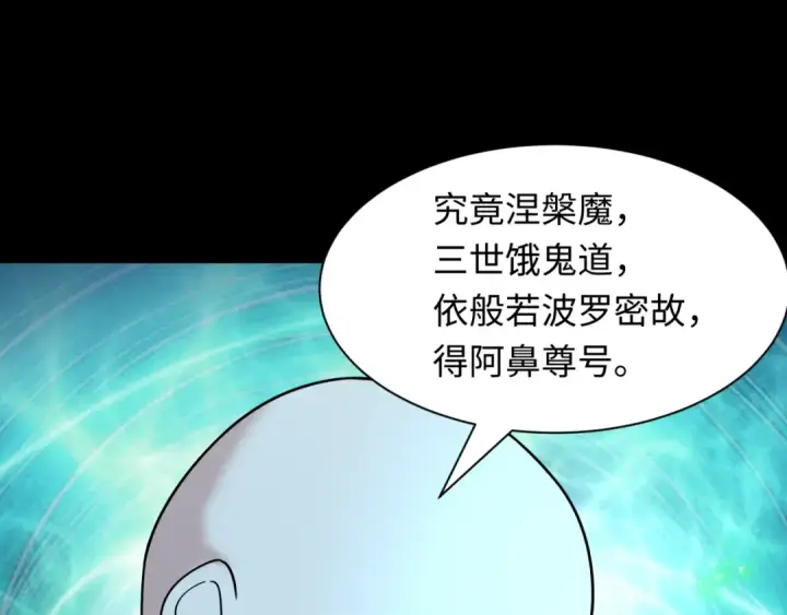 《全球诡异时代》第485话 扶桑篇图108