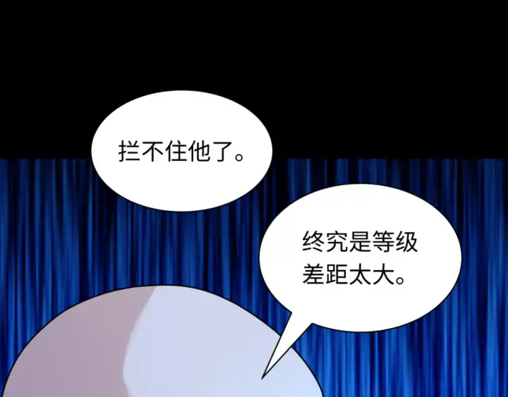《全球诡异时代》第485话 扶桑篇图116