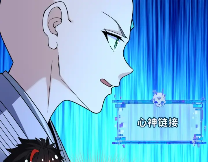 《全球诡异时代》第485话 扶桑篇图117