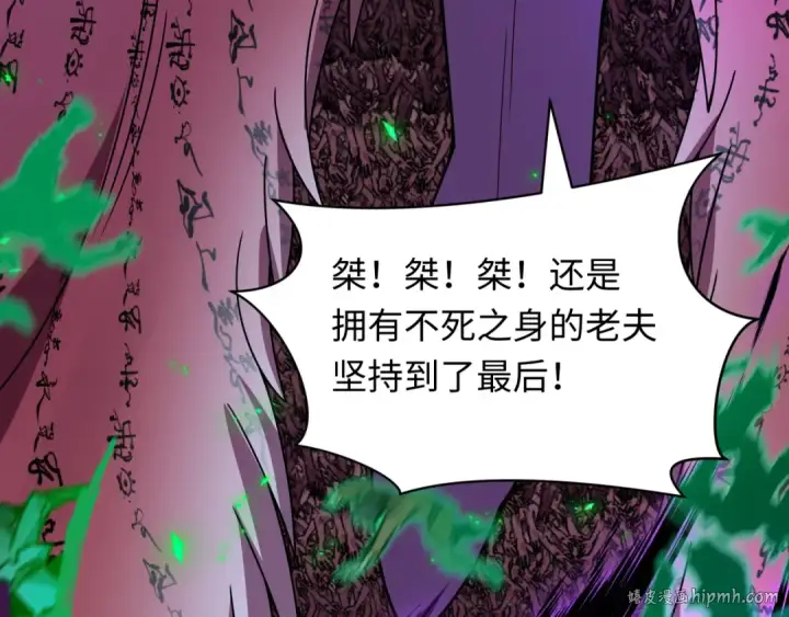 《全球诡异时代》第485话 扶桑篇图120