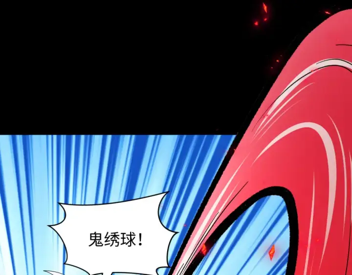 《全球诡异时代》第485话 扶桑篇图126