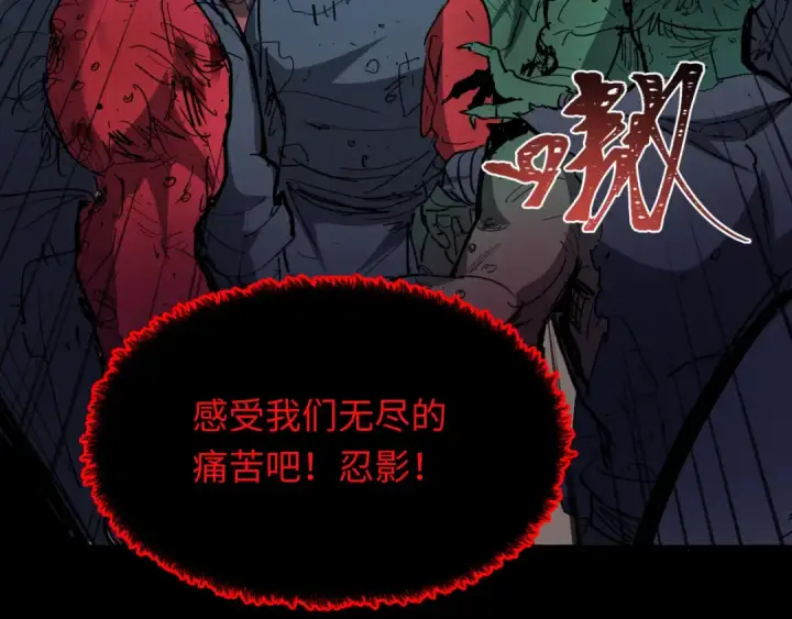 《全球诡异时代》第485话 扶桑篇图13