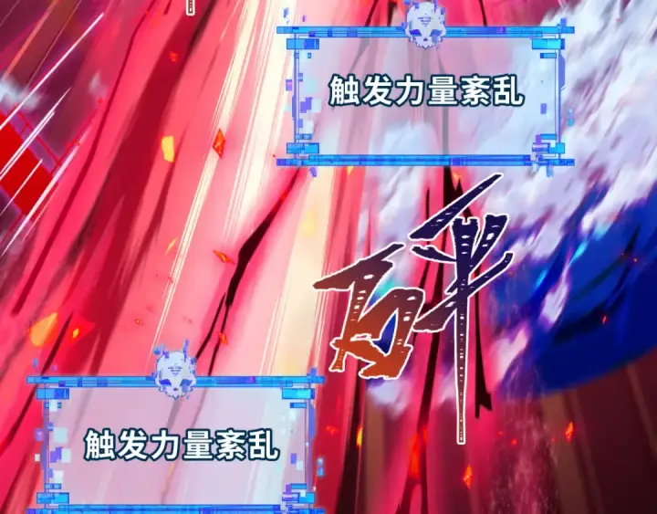 《全球诡异时代》第485话 扶桑篇图132
