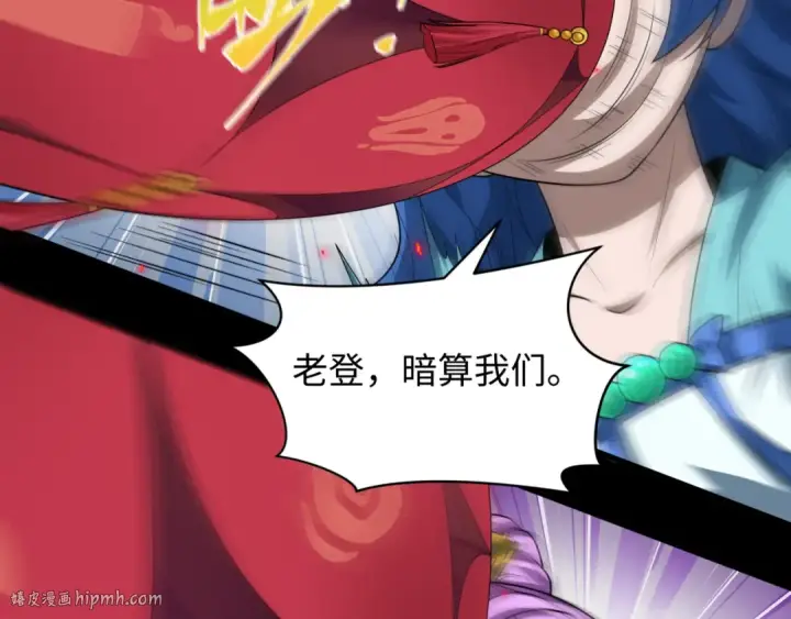 《全球诡异时代》第485话 扶桑篇图136