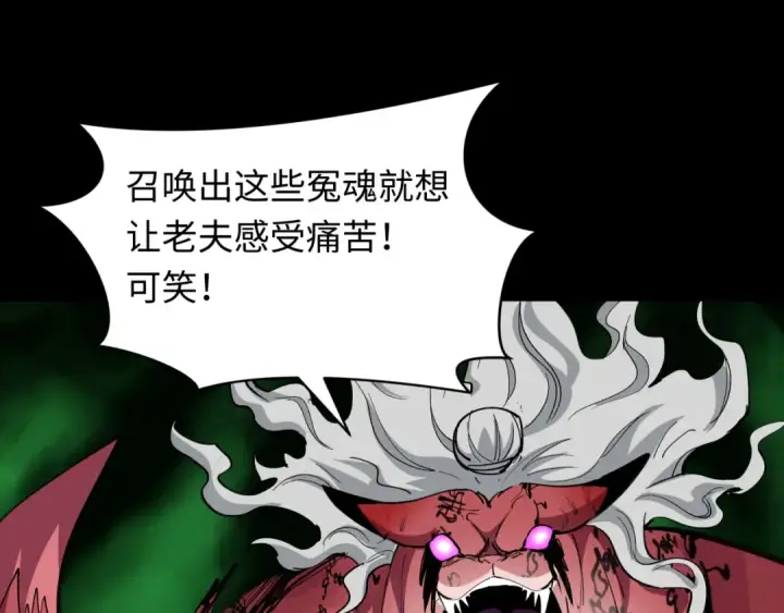 《全球诡异时代》第485话 扶桑篇图14