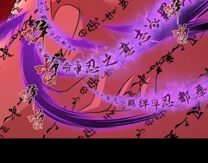 《全球诡异时代》第485话 扶桑篇图143