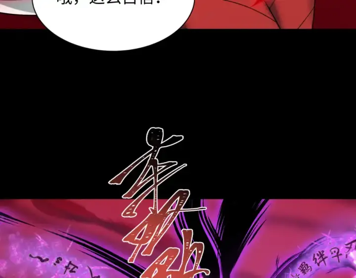 《全球诡异时代》第485话 扶桑篇图146