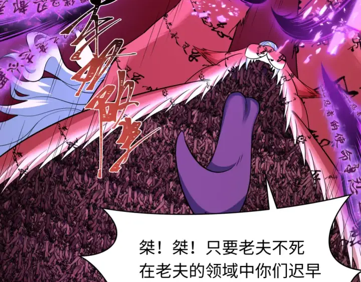 《全球诡异时代》第485话 扶桑篇图148
