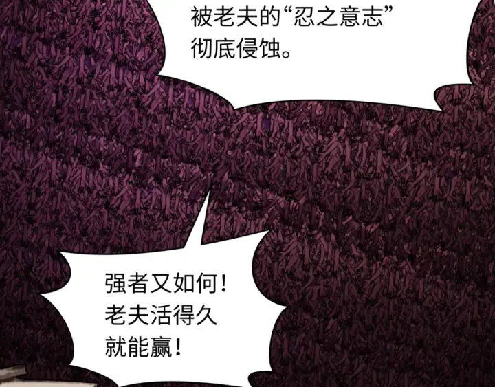 《全球诡异时代》第485话 扶桑篇图149