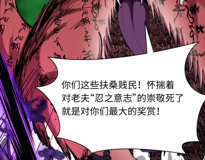 《全球诡异时代》第485话 扶桑篇图15