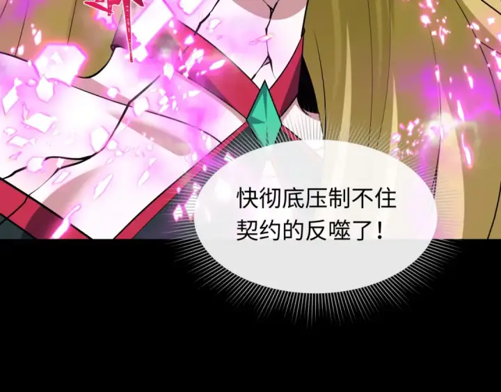 《全球诡异时代》第485话 扶桑篇图155