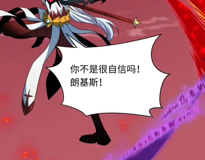 《全球诡异时代》第485话 扶桑篇图186
