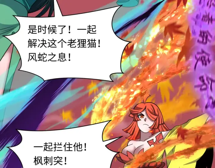 《全球诡异时代》第485话 扶桑篇图189