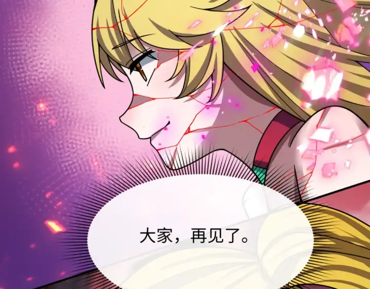 《全球诡异时代》第485话 扶桑篇图195