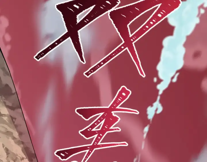 《全球诡异时代》第485话 扶桑篇图199