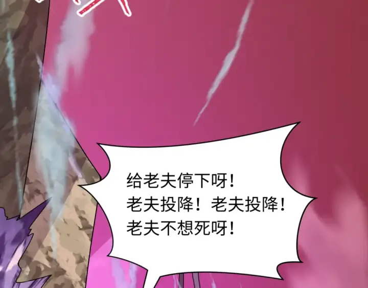 《全球诡异时代》第485话 扶桑篇图201