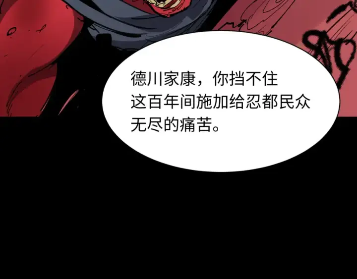 《全球诡异时代》第485话 扶桑篇图21