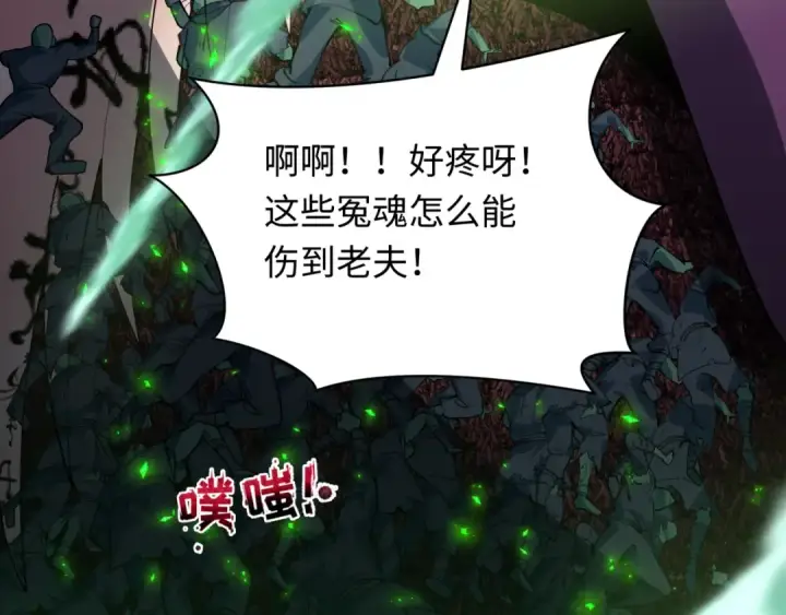 《全球诡异时代》第485话 扶桑篇图28