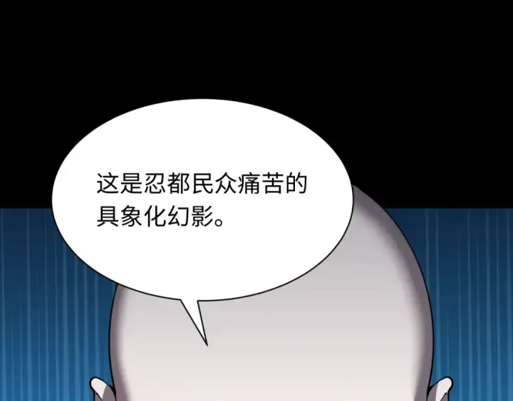 《全球诡异时代》第485话 扶桑篇图30