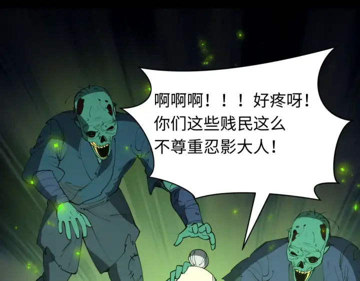 《全球诡异时代》第485话 扶桑篇图41